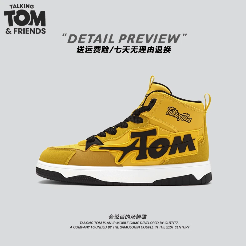 汤姆猫男生鞋子男款小众原创黄色高帮鞋高级感情侣板鞋国潮休闲鞋