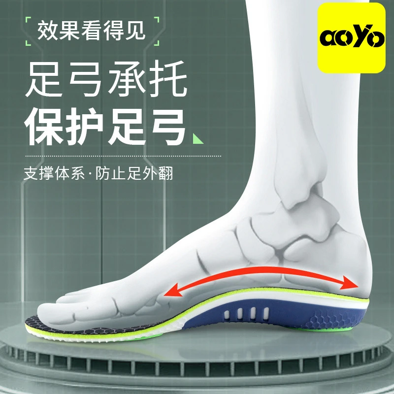 aoyo蜂氢垫回弹TPU足弓支撑缓震吸汗透气舒适防痛软弹运动鞋垫