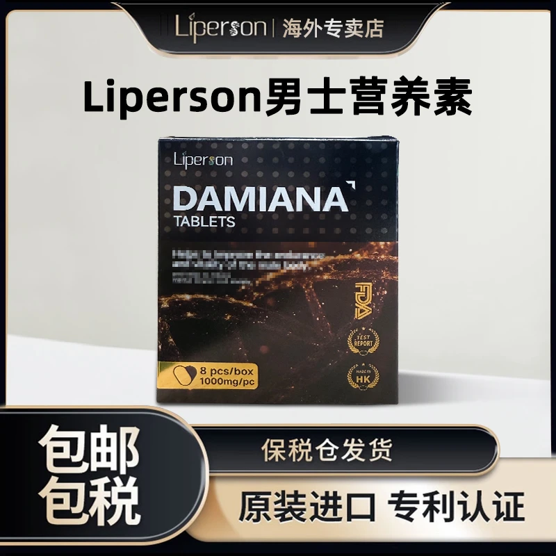 Liperson香港原装进口能量片8粒/盒
