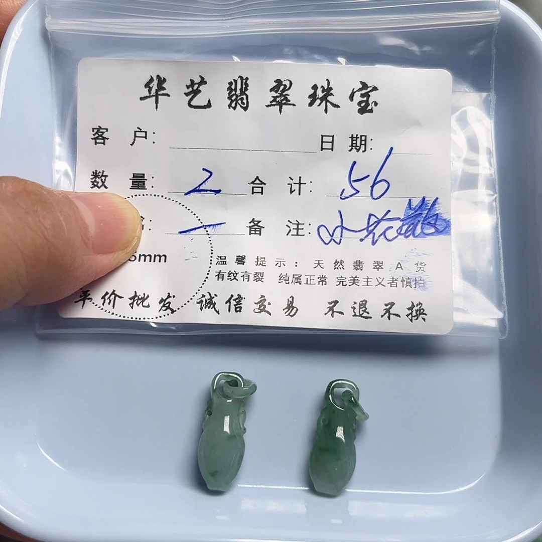 翡翠未镶嵌吊坠(不含链)
