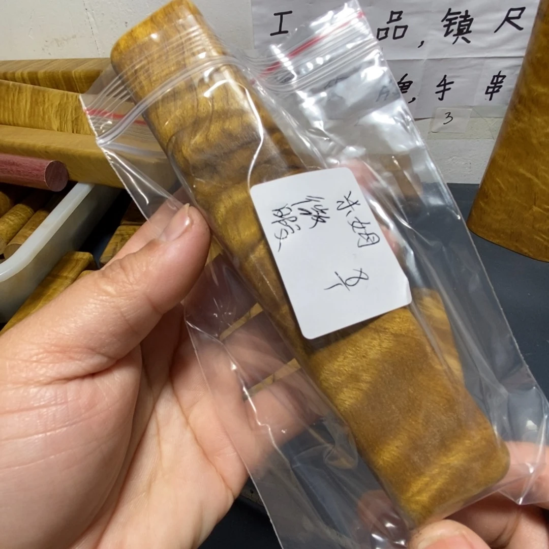 金丝楠米*888888