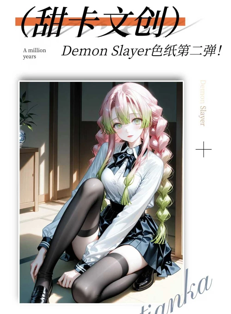 【甜卡文创二弹】【鬼灭之刃】二创动漫全系列高透亚克力工艺潮玩盲盒