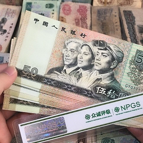 1张退市旧票福利品9050