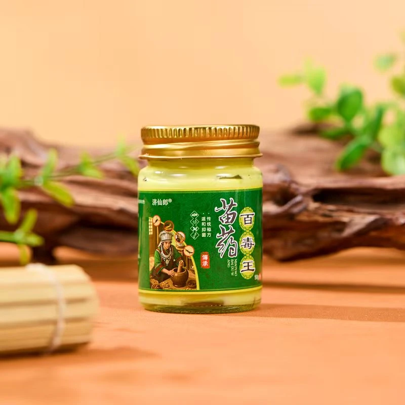 【2盒苗药百毒王】止痒抑菌乳育50g皮肤外用草本萃取   免费试用7天
