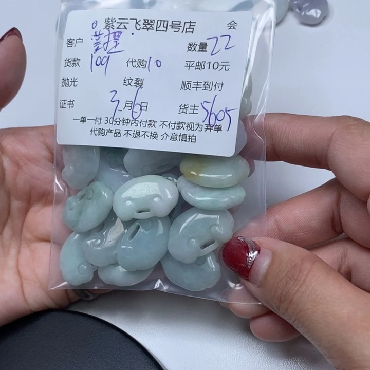 翡翠散珠菩*花翡翠吊坠