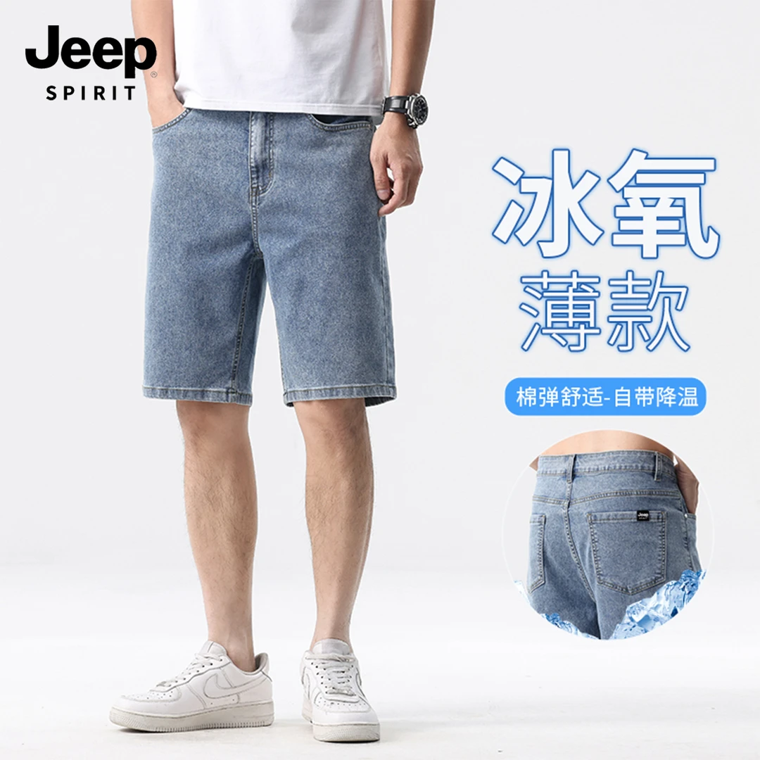 JEEP SPIRIT吉普牛仔短裤男夏薄款宽松透气男款五分裤百搭男夏裤H