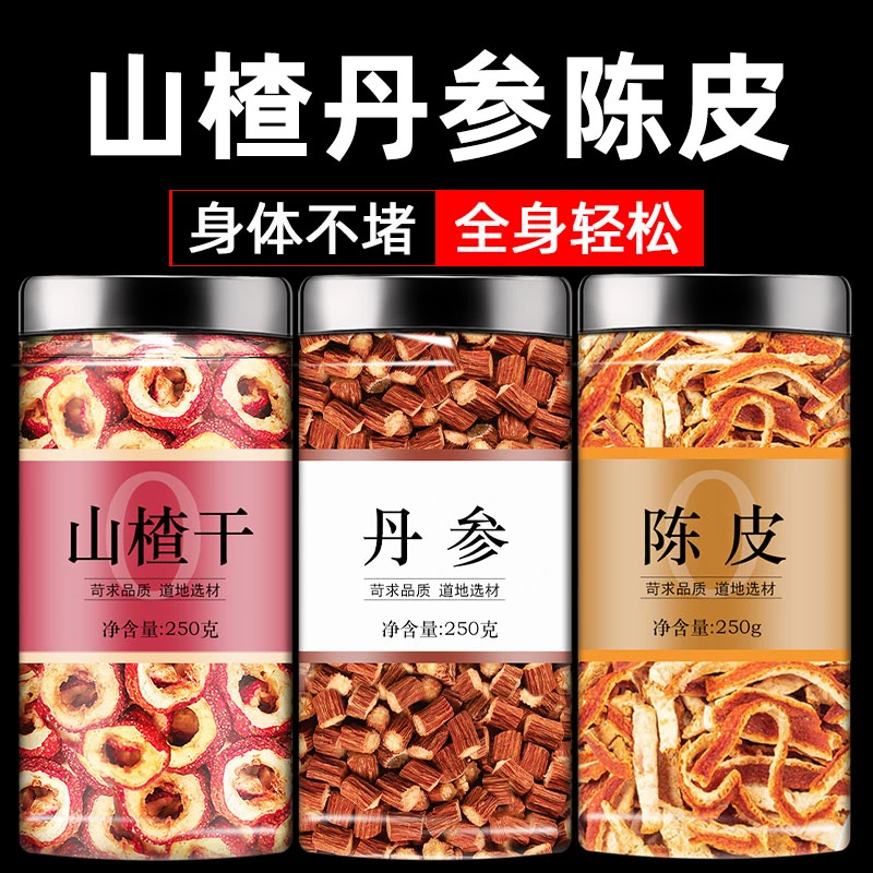 三通茶山楂丹参陈皮组合煮鸡蛋茶包泡水喝独立包装中药材正品罐装