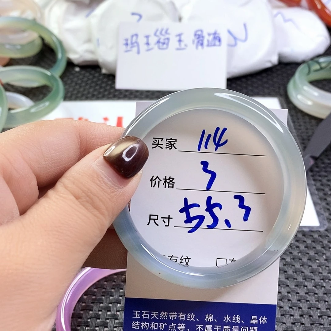 手镯玛瑙/玉髓未镶嵌114