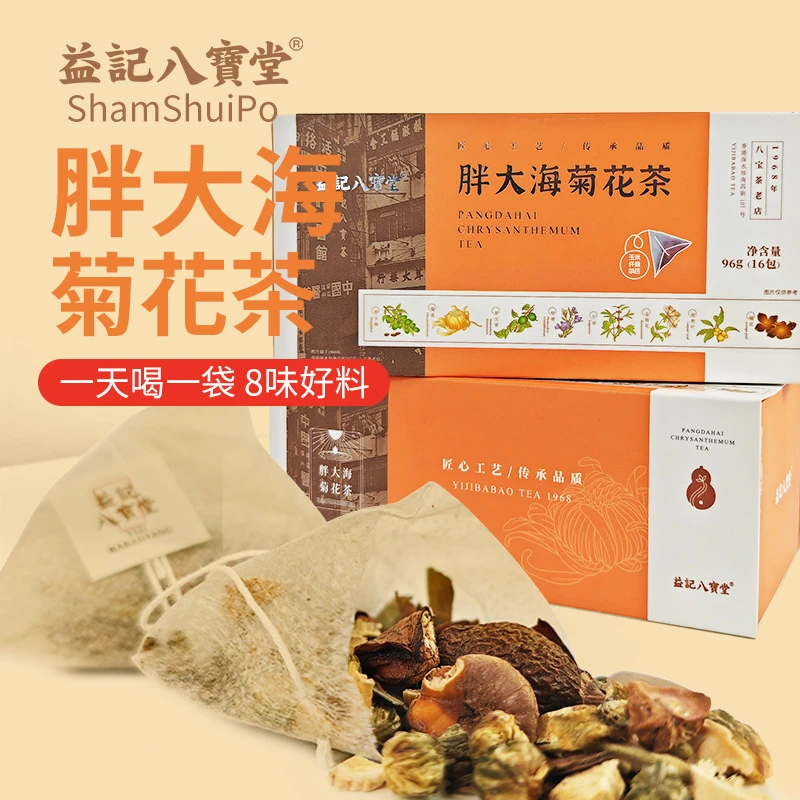【东北阿姨专属】港式凉茶无添加胖大海罗汉果菊花茶包独立96g/16包