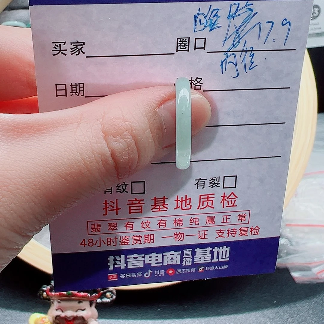 5***斌翡翠未镶嵌戒指戒圈