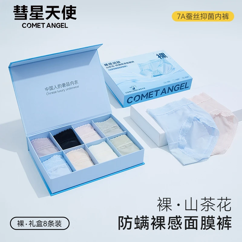 彗星天使冰丝内裤女士无痕抗菌性感裸感中腰少女夏季薄款三角短裤