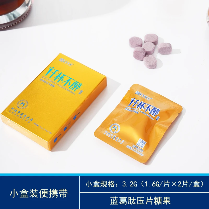 葛根枳椇子蓝葛肽压片糖果