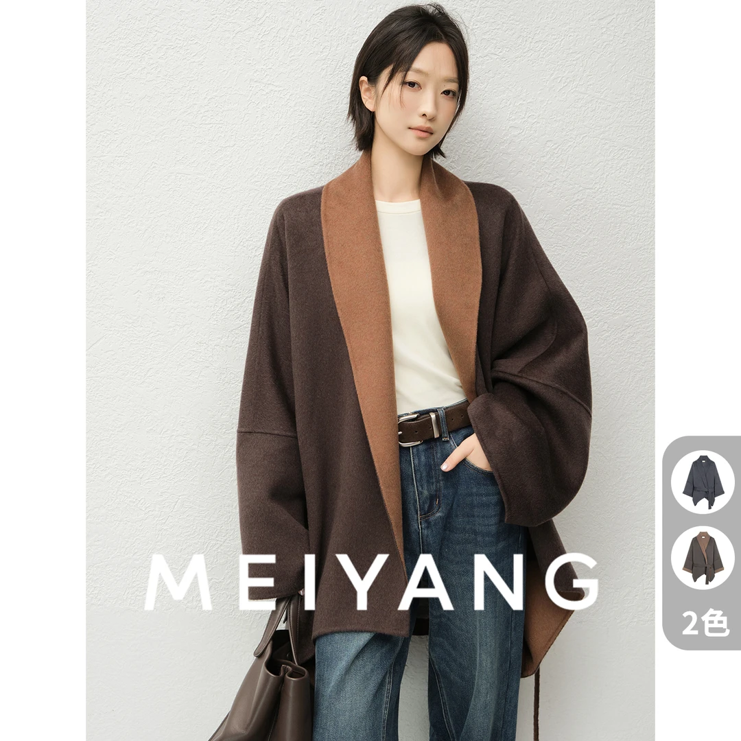 美洋MEIYANG 【现货】大狄安娜外套 羊绒羊毛|双面呢大衣-周五