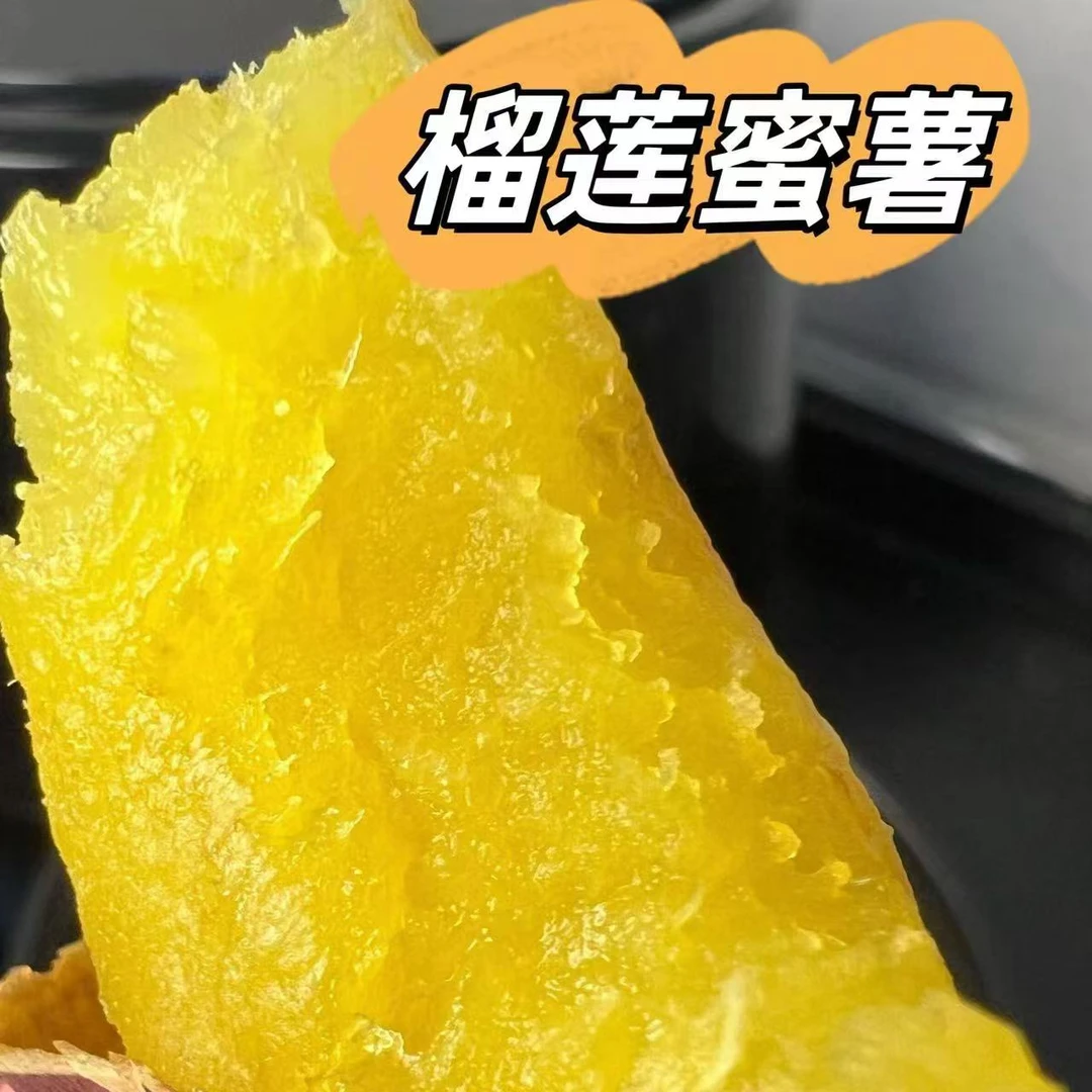 【商超一级果】云南正宗榴莲蜜薯玛莎莉红薯新鲜黄金蜜薯地瓜红薯