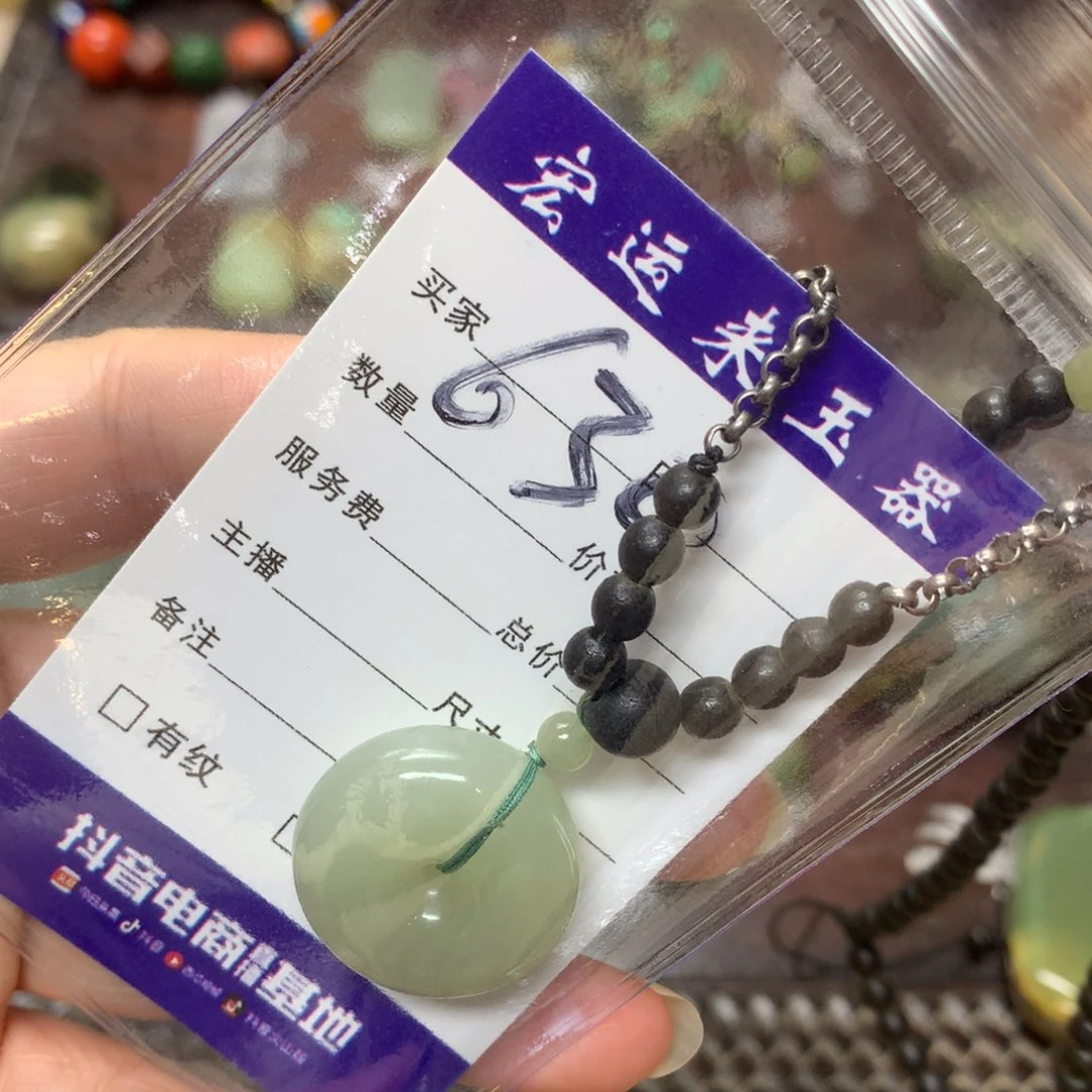 岫岩河磨玉（透闪石质玉）未镶嵌颈饰