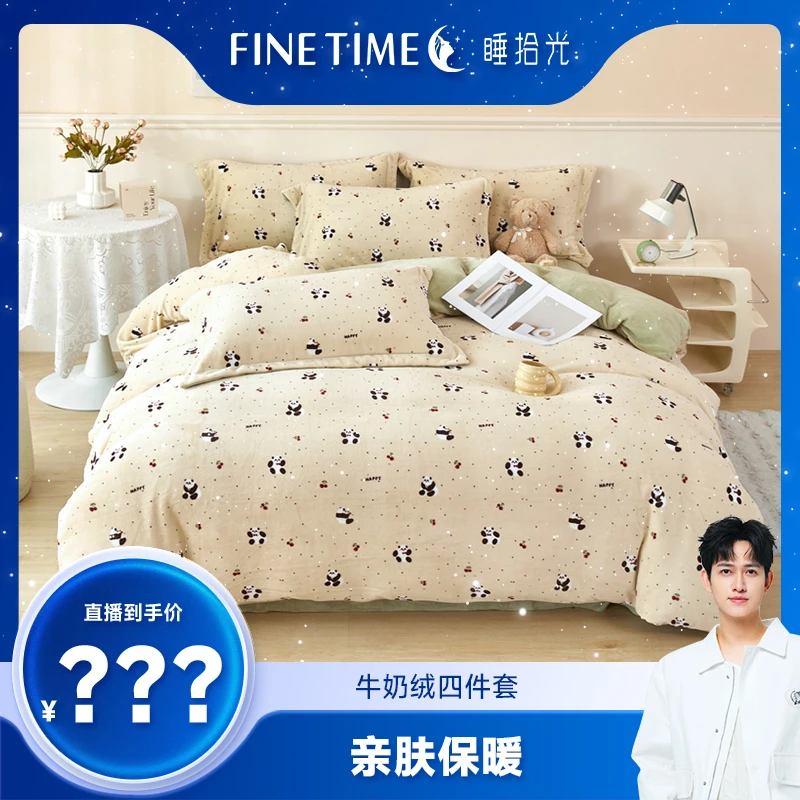【溯源破价】睡拾光牛奶绒可爱印花秋冬四件套-开心熊猫