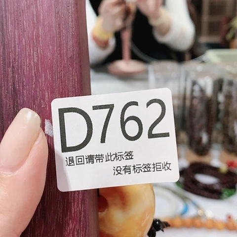 大叶紫檀（黑酸枝木类）762