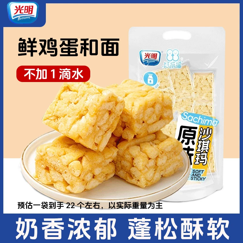 【甄选好料】光明老式软沙琪玛345g/袋 办公室休闲糕点宿舍解馋零食