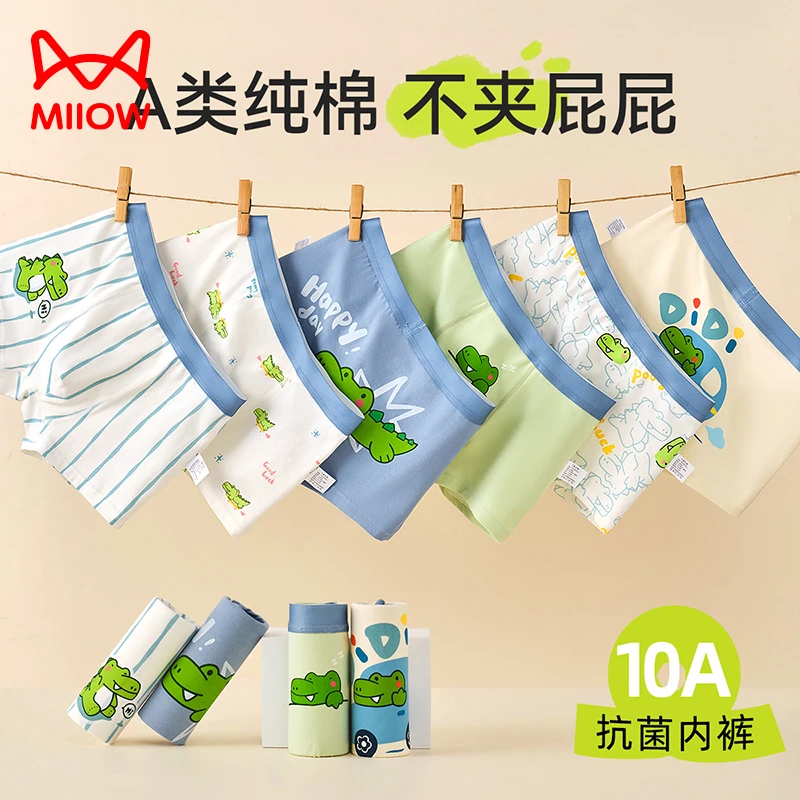 猫人男童纯棉内裤2025新款儿童宝宝中小童100%男孩A类四角短裤夏