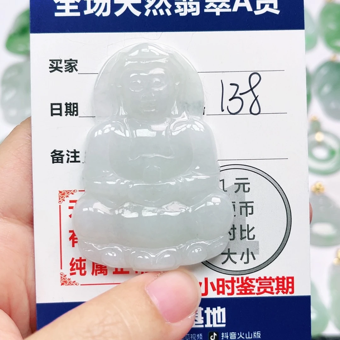 翡翠未镶嵌挂件全场天然A货翡翠