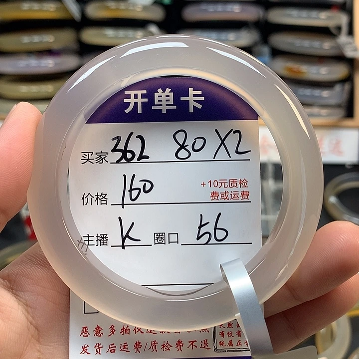 我***海手镯玛瑙/玉髓未镶嵌