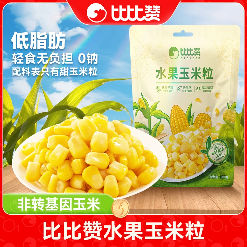 比比赞水果玉米粒开袋即食免煮低脂轻食真空装沙拉休闲零食早餐