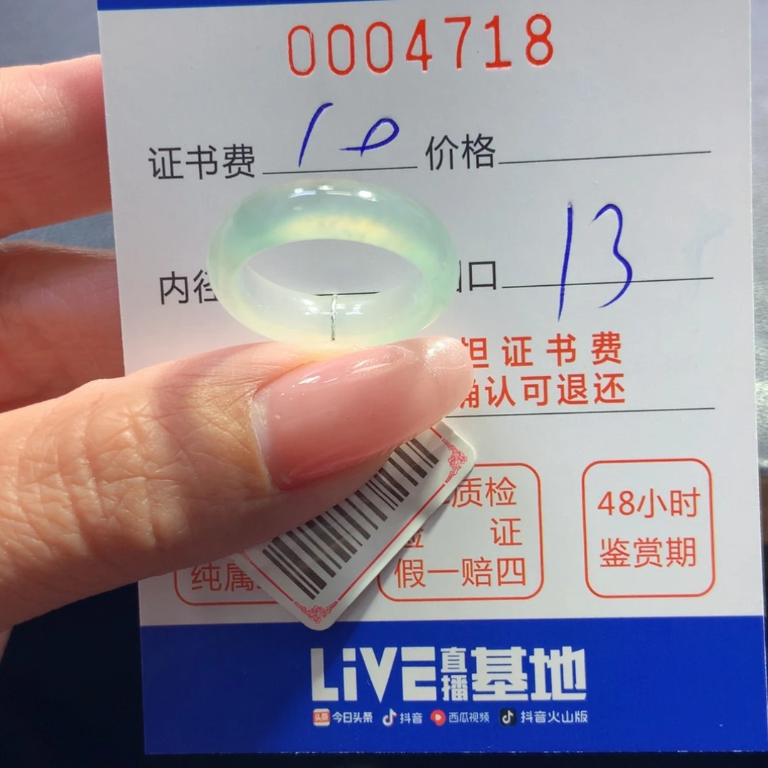 翡翠戒指未镶嵌?****歌翡翠