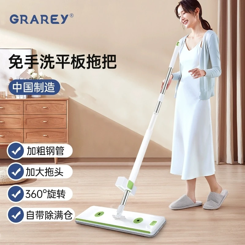 【柒哥专属】GRAREY 拖把 免手洗平板懒人大号拖把 干湿两用