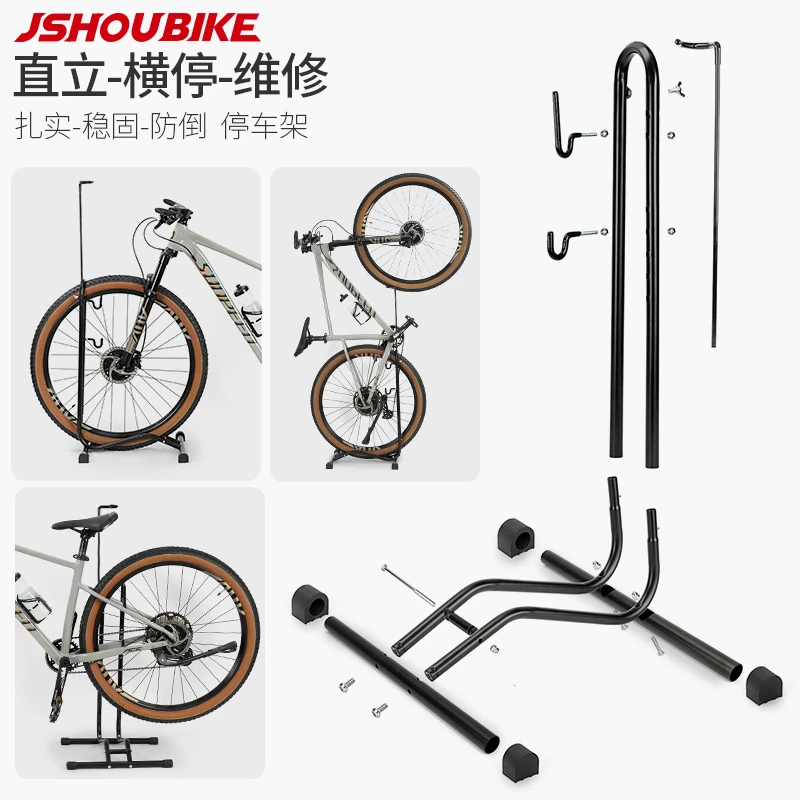 自行车停车架山地车插入式L型展示架 树状维修架单车立式修车架子