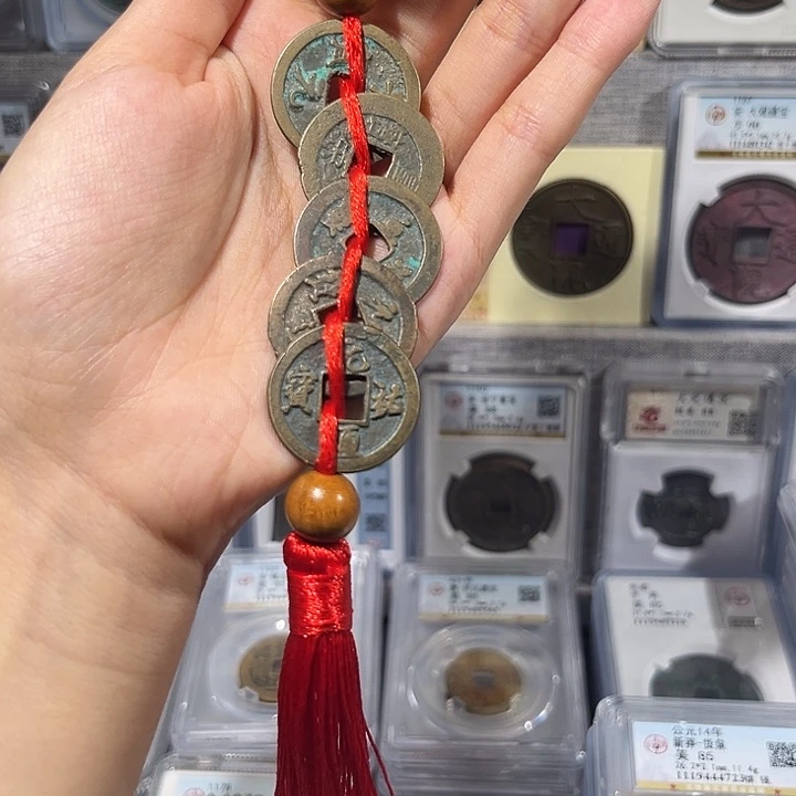 铜   北宋五帝钱 保真保真