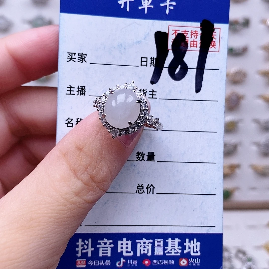 翡翠未镶嵌戒指戒指