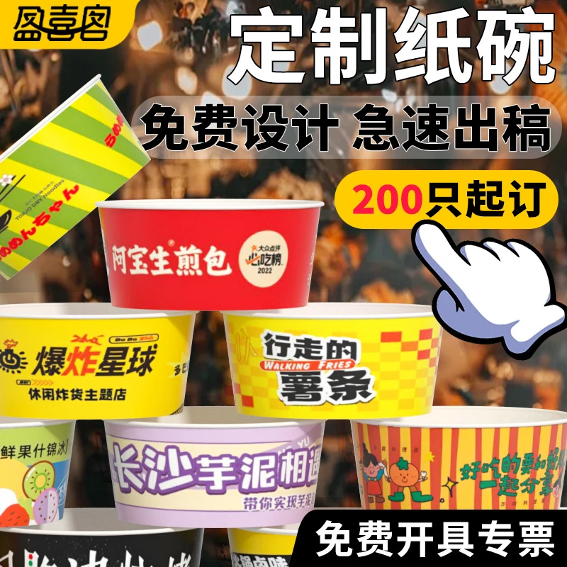 一次性纸碗定制logo外卖打包盒商用批发摆摊堂食快餐盒打包盒