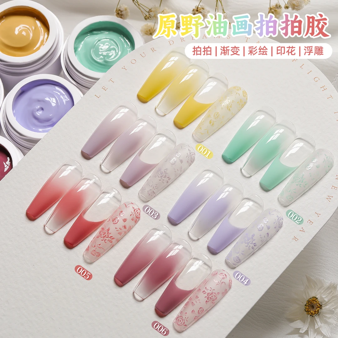 原野油画拍拍胶2025年夏日新款高饱和浓稠彩绘胶可渐变晕染