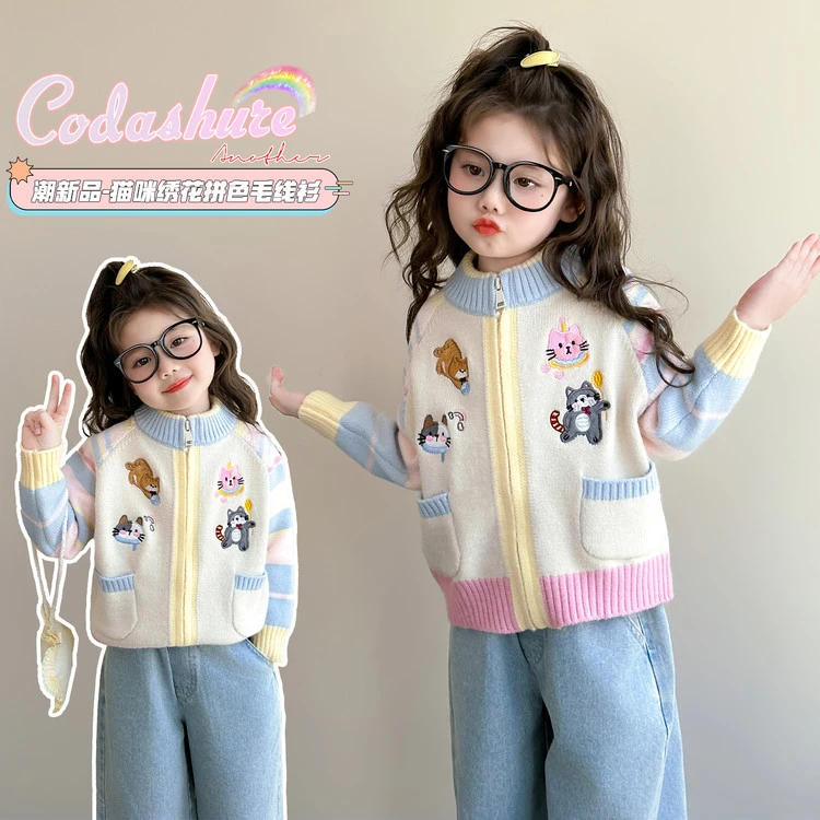 女童毛衣针织开衫秋装2025新款洋气儿童外套春秋款女宝宝拼色上衣