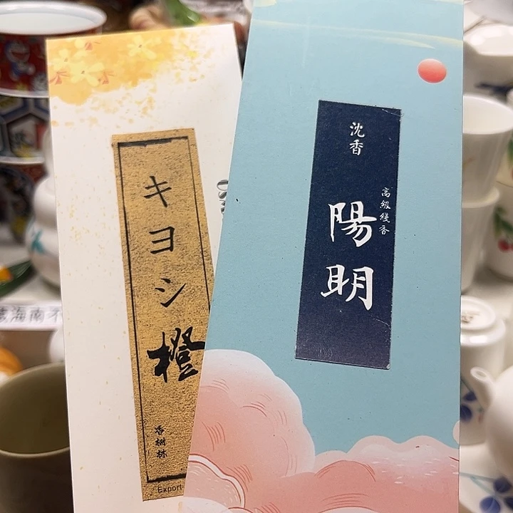 瓷片迷****?满18包邮88888888888