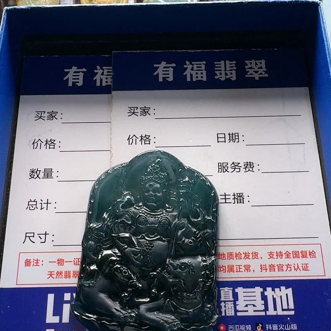 翡翠颈饰未镶嵌黄财神