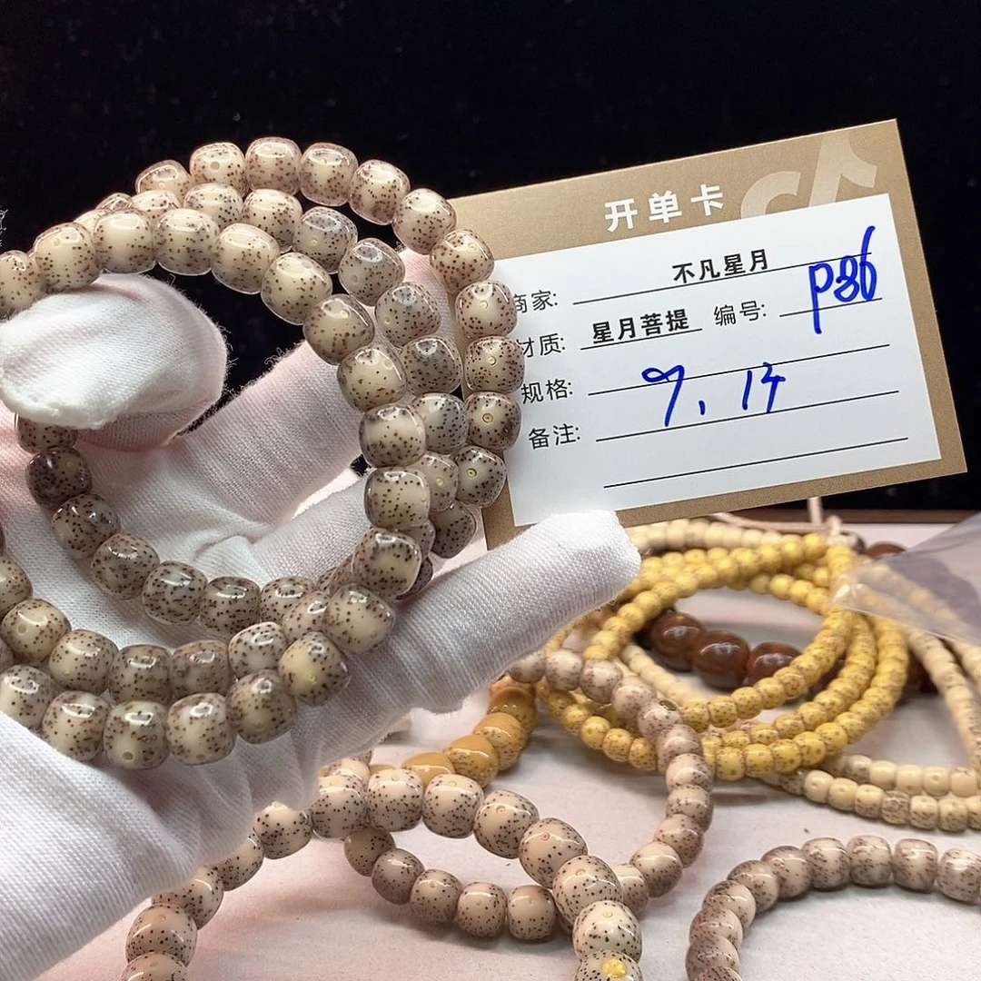 手串星月菩提11112222P86