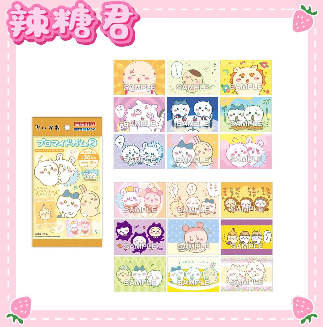 【chiikawa】吉伊卡哇食玩明信片大闪卡第二弹