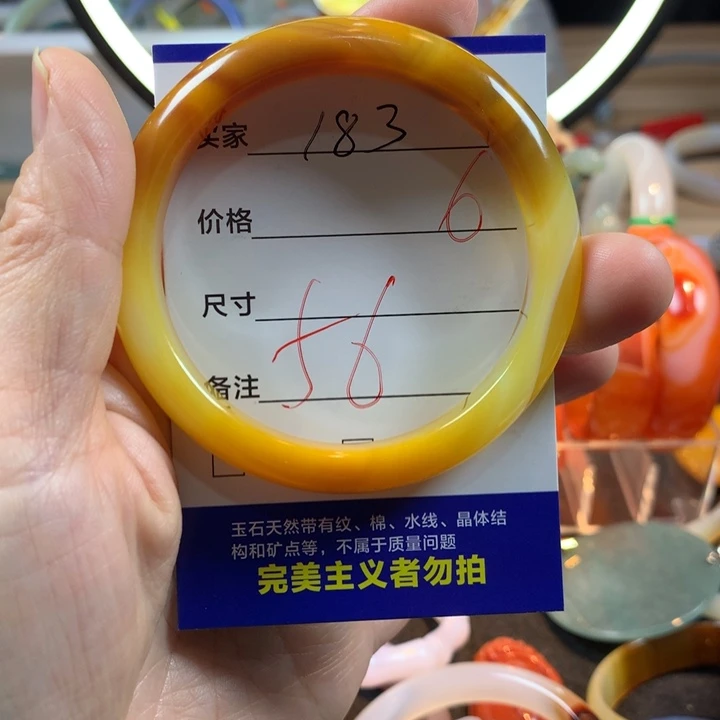 玛瑙/玉髓未镶嵌手镯