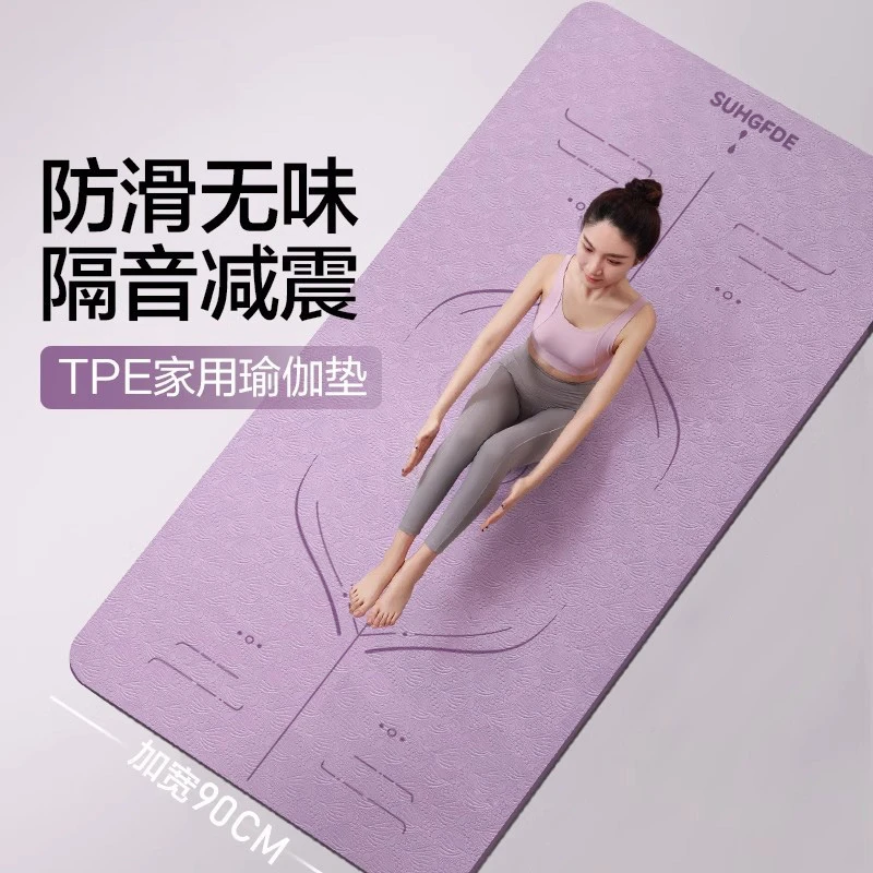 瑜伽垫女生专用减震隔音加宽长防滑地垫防震加厚运动瑜珈健身垫子