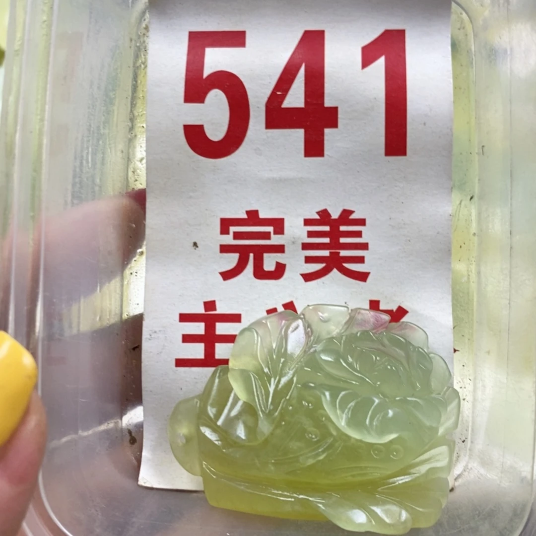 蛇纹石玉未镶嵌挂坠
