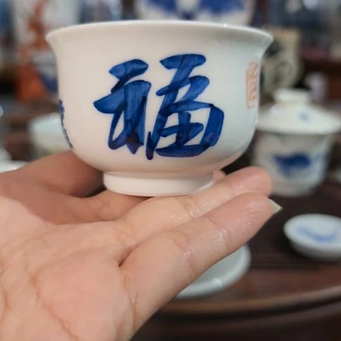 汪院长手写福字杯福利