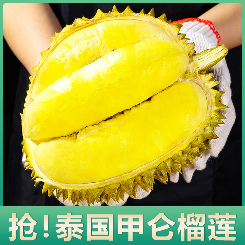 【重磅宠粉】泰国进口甲仑榴莲1.5-2斤新鲜水果整颗带壳树熟榴莲肉