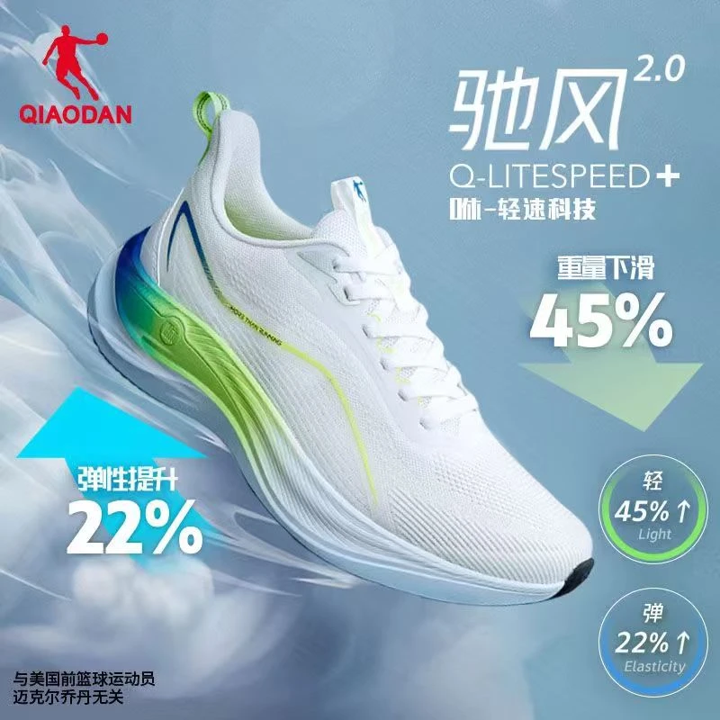 【驰风2.0】乔丹鞋子男款夏季网面防滑跑鞋回弹透气跑者美学运动鞋