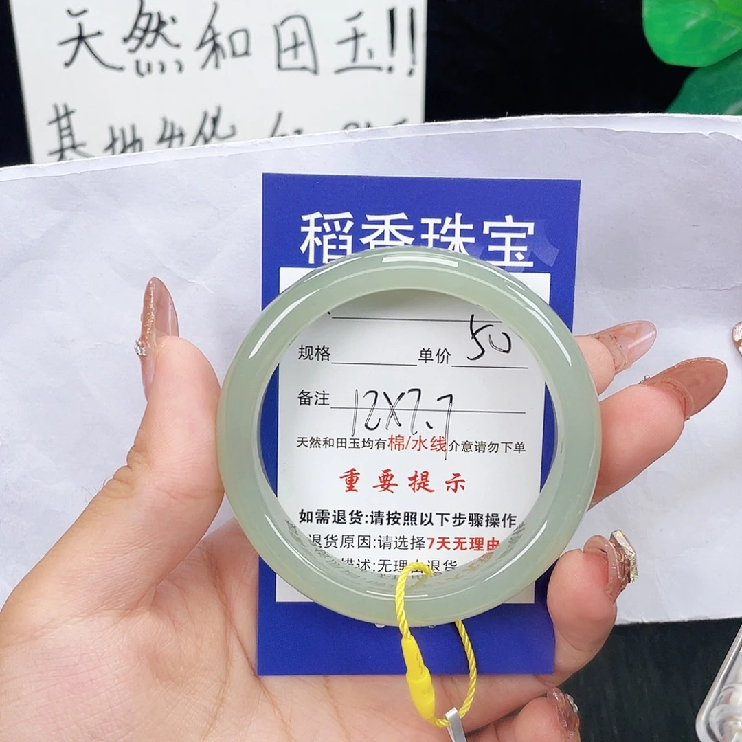 和田玉未镶嵌手镯