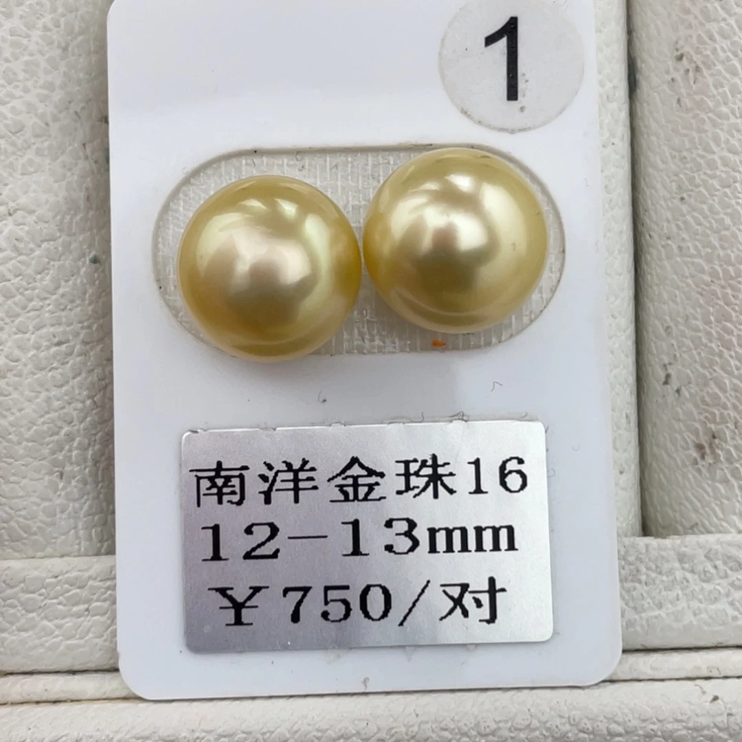 定制海水珍珠未镶嵌裸珠金珠12-13mm