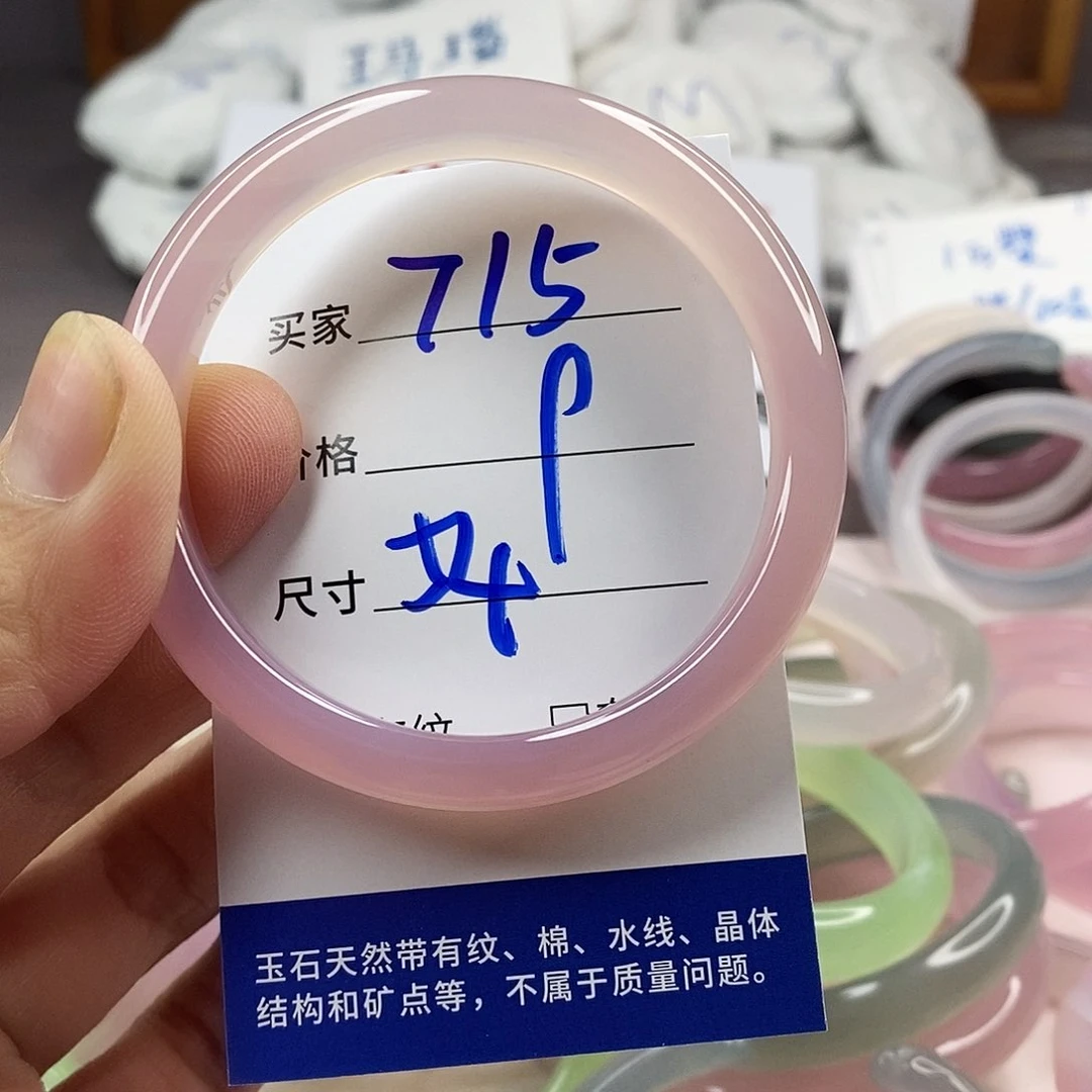 手镯玛瑙/玉髓未镶嵌715