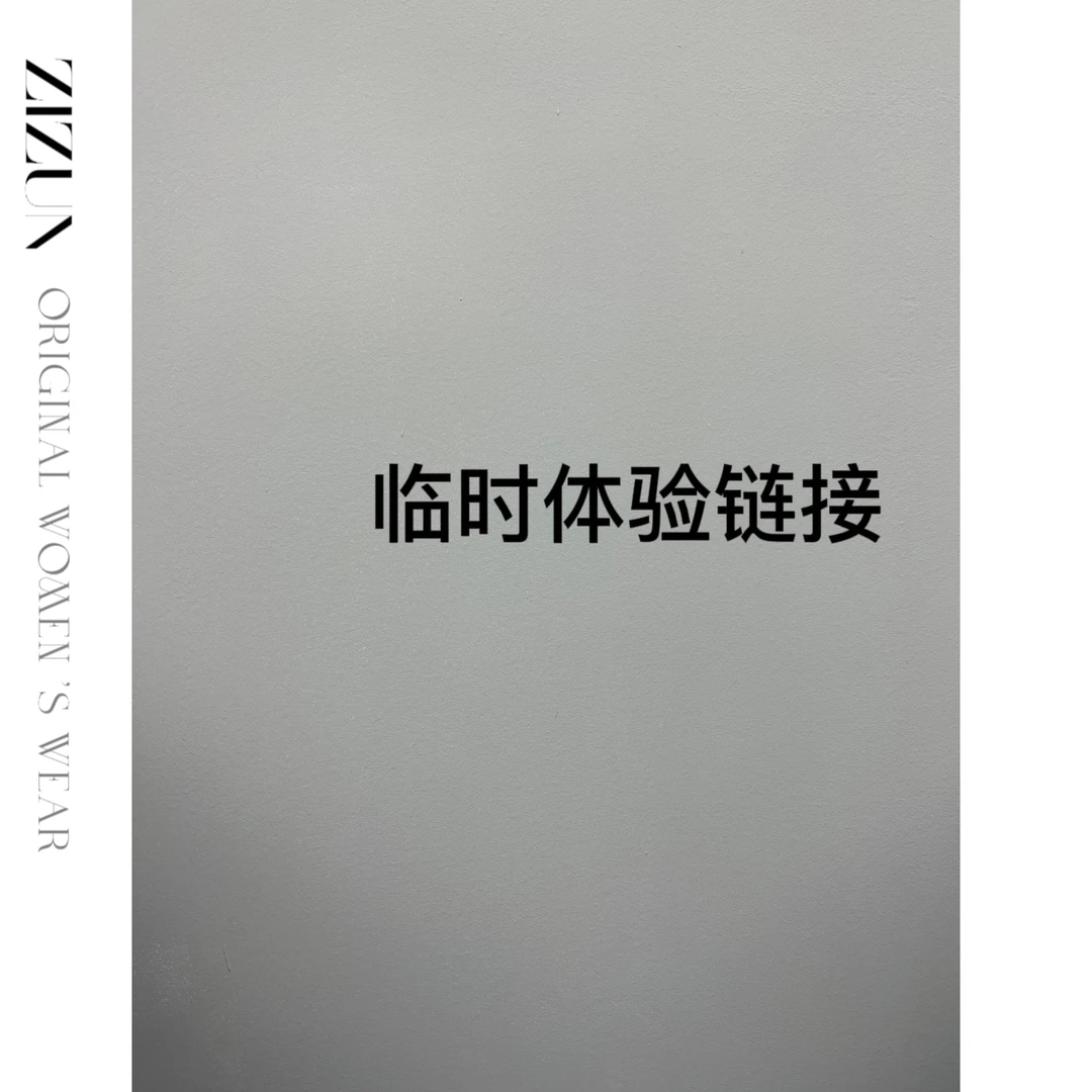ZIZUN/姿尊临时体验链接百搭连衣裙外套风衣