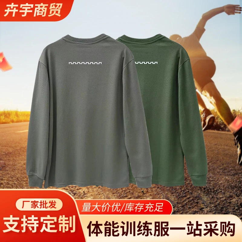 厂家现货批发圆领衫长袖体能服训春秋y户外运动作训服