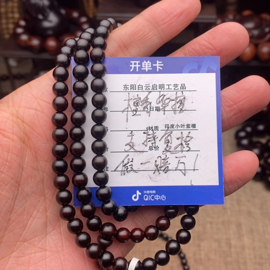 檀香紫檀（小叶紫檀）手串/手链0.6*108